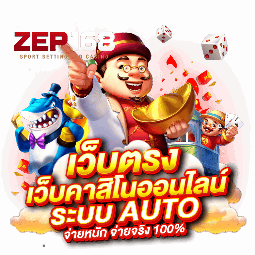 zbet168 wallet